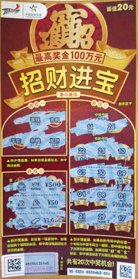 招财进宝好运不断 iPphone6接二连三空降连云港 (1).jpg