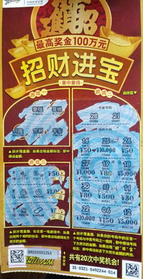 招财进宝好运不断 iPphone6接二连三空降连云港 (2).jpg