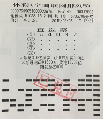 南京彩民机选邂逅体彩”排列5“ 10万头奖，奖金送父母表孝心.jpg