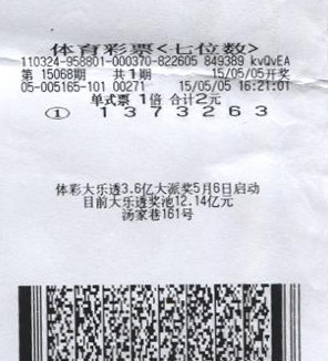 7位数15068期1.jpg