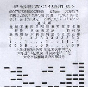 胜负彩15075期.jpg
