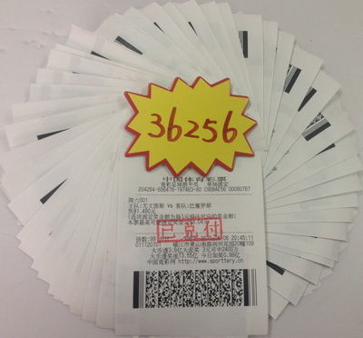 1、关注欧冠赛事     镇江两彩民均获竞彩奖金3万多照片.jpg