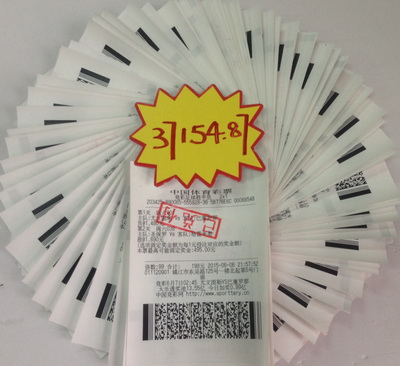 2、关注欧冠赛事     镇江两彩民均获竞彩奖金3万多照片.jpg