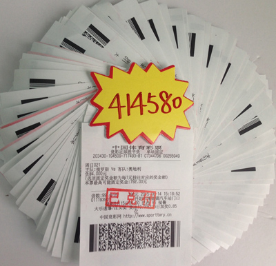 单场投注欧洲杯预选赛    镇江彩民喜获竞彩奖金41万多照片.JPG