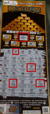 黄金世界登扬城 90后小情侣躲雨既获奖金又得自行车 (2).jpg