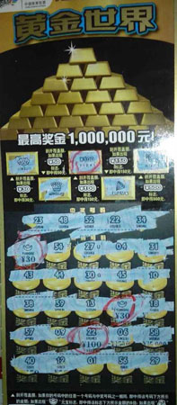 好运连连 连云港彩民刮”黄金世界“喜中自行车11.jpg