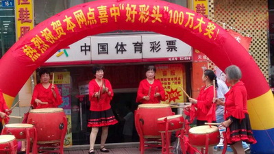 好彩头100万.jpg