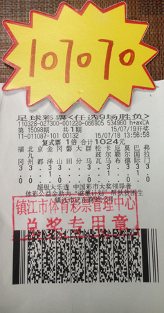 复式投注任选9场 镇江彩民喜获足彩10万多.jpg