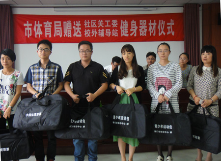 南通海门体彩赠送运动器材 青少年开心锻炼度暑假.jpg