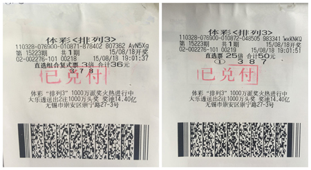 精准选号排列3 无锡老彩民擒获3.3万余元奖金.jpg