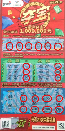 连云港彩民喜中”夺宝“1000奖8000数码三件套.jpg