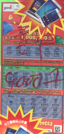 体彩顶呱刮新票”夺宝“热销南京，彩民刮中1000元乐享数码豪礼.jpg