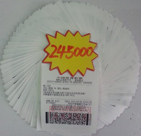 单场投注成中奖利器  镇江彩民又获奖金24.5万照片.jpg