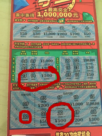 购彩闲暇之余 无锡彩民喜中”夺宝“1000元及数码三件套1.jpg