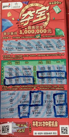 ”夺宝“有奇缘  淮安彩民奖金数码三件套领不停.jpg