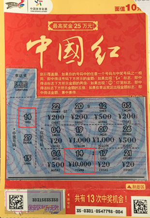 逛街累了   ”中国红“送来万元奖金.jpg