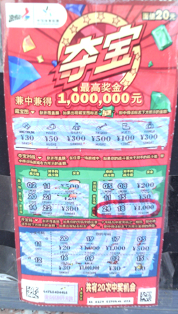 ”夺宝“有奇缘  淮安彩民奖金数码三件套领不停2.jpg