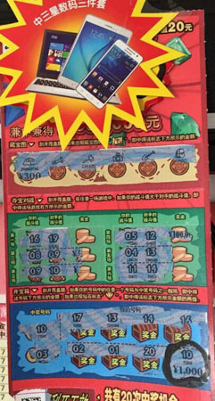 宿豫彩民频中奖 ”夺宝“中1000得三星数码三件套1.jpg
