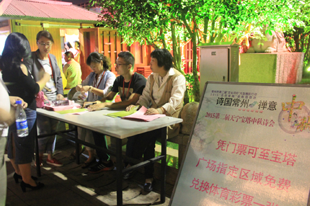 公益体彩 乐善人生 第二届天宁宝塔中秋诗会圆满落幕.jpg