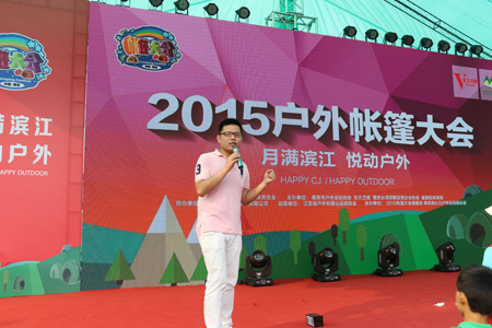 南京体彩倾情赞助冠名”2015户外帐篷大会“3.jpg