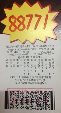 中秋节购传统足彩任选9场  镇江彩民喜中奖金8万多照片.jpg