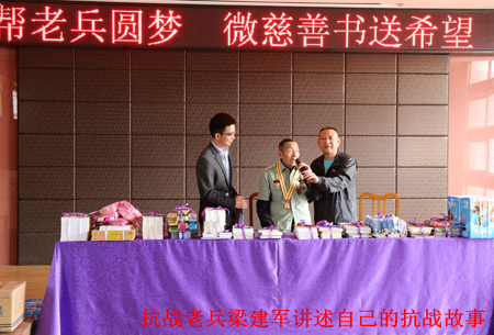 6、抗战老兵梁建军讲述自己的抗战故事.jpg