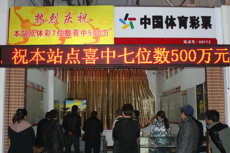 淮安再传佳音 喜中7位数500万1.jpg