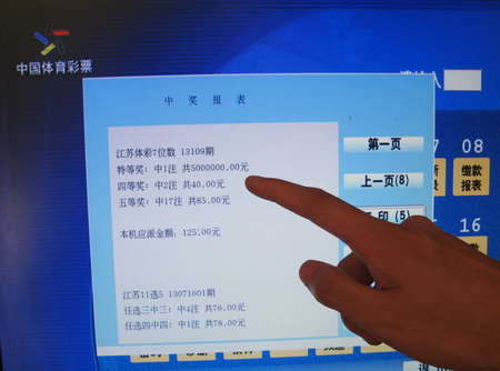 相隔一月 宜兴彩民又擒7位数500万 (2).jpg