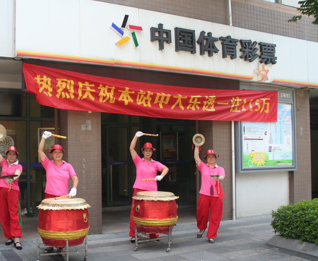 大乐透劲爆37注头奖 2注花落无锡 (3).jpg