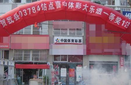 徐州彩友七夕前夕 喜获大乐透121万 (2).jpg