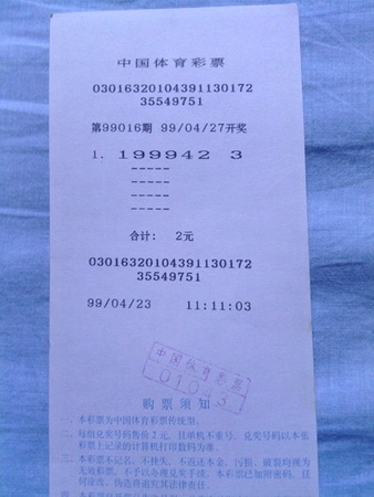9楼女士老彩票.jpg