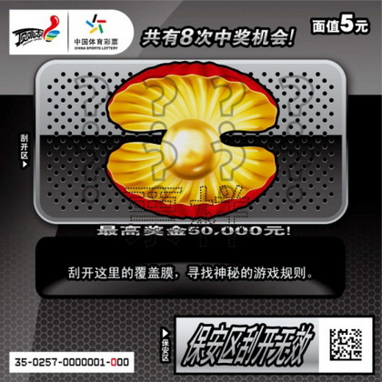 神秘贝壳 (1).jpg