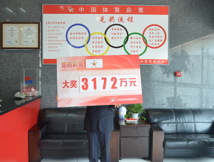无锡大乐透3172万领奖照片.jpg