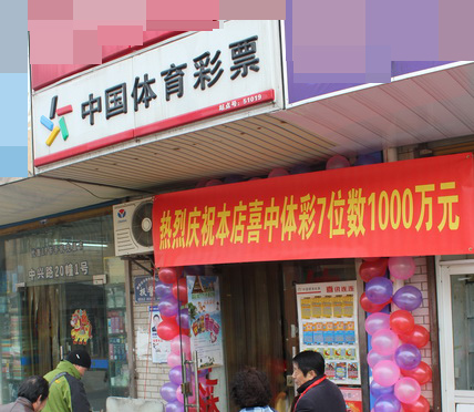 马上中奖，7位数送上千万级开门红 (1).jpg