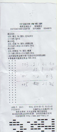 无锡02391站点smart中奖票 _副本.jpg