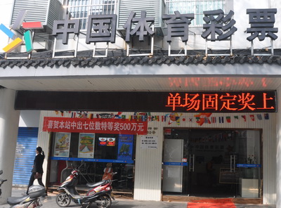 大盘玩法连环夺  苏州彩民再捧7位数500万1.jpg