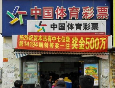 昆山彩民喜中七位数特等奖500万元.jpg