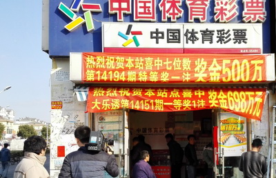 昆山体彩站点好事成双   再添大乐透大满贯721万大奖.jpg