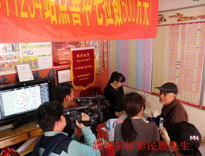 大奖不断  镇江体彩11234站点举行喜中七位数500万元庆祝活动照片5.jpg