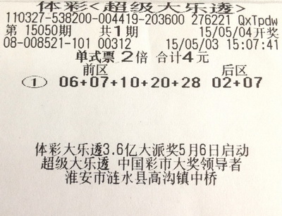 大乐透第15050期淮安1749万.jpg