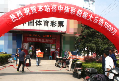 天时地利人和  苏州太仓网点喜中超级大乐透1500万元1.jpg