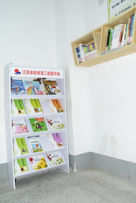 江苏体彩希望工程图书角.jpg