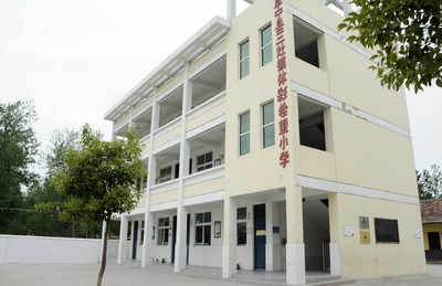 盐城阜宁县三灶镇体彩希望小学.jpg