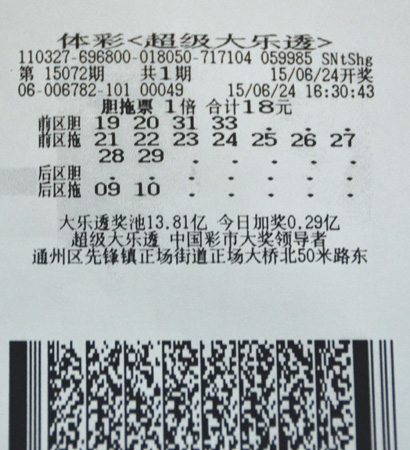 大乐透15072期南通1.jpg