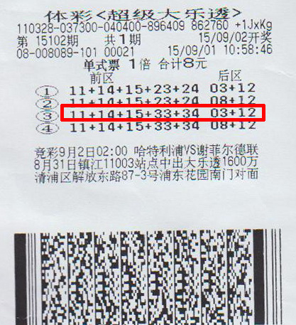 大乐透15102期2.jpg