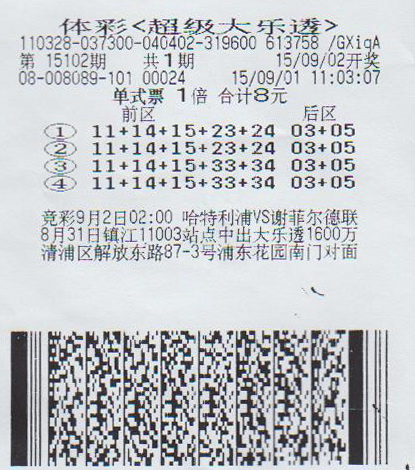 大乐透15102期3.jpg