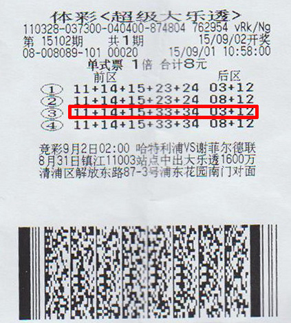 大乐透15102期1.jpg