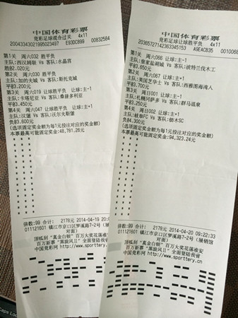 ”容错投注“中奖多  镇江彩民喜中足球”411“10.9万元大奖照片_副本.jpg