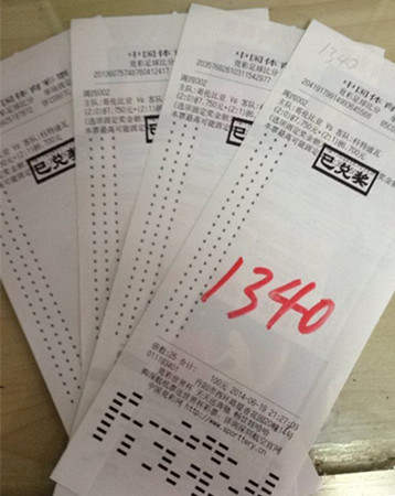 足球竞彩和传统足彩双管齐下  镇江彩民又获”任九“4万余元  照片3_副本.jpg