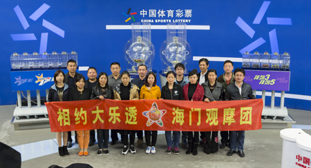 相约大乐透、海门观摩团观摩记.jpg